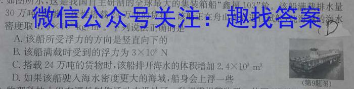 马鞍山市2022-2023学年高一年级第二学期期末教学质量监测.物理