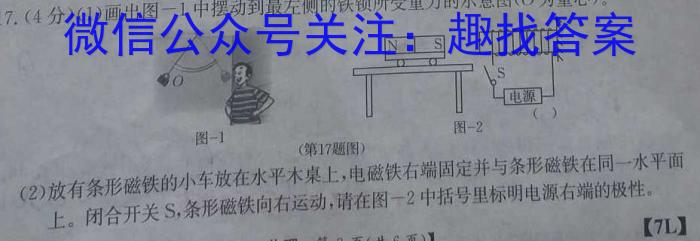 文博志鸿 2023年河南省普通高中招生考试模拟试卷(预测一)物理`