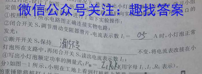 木牍大联考2023年安徽中考最后一卷z物理