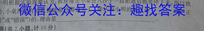 宝鸡教育联盟2022~2023学年度第二学期6月份高一等级性联考物理`