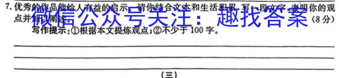 石家庄市2022~2023学年度高二第二学期期末教学质量检测语文