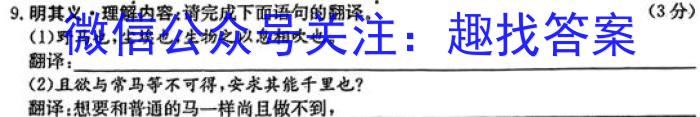 云南师大附中(贵州卷)2023届高考适应性月考卷(黑白白黑黑黑白)语文