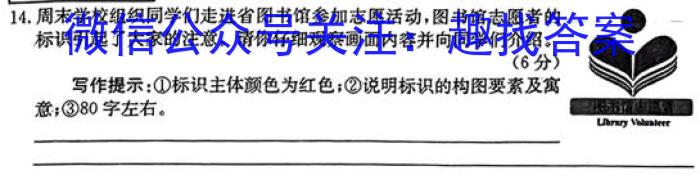 衡水金卷先享题2023-2024高三一轮40分钟复习单元检测卷 新教材三语文