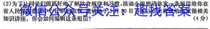 山东省2022-2023学年度高一下学期期末考试(2023.07)语文