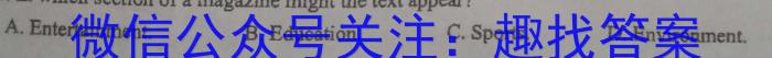 安徽省2024-2023学年度第二学期七年级教学质量监测英语