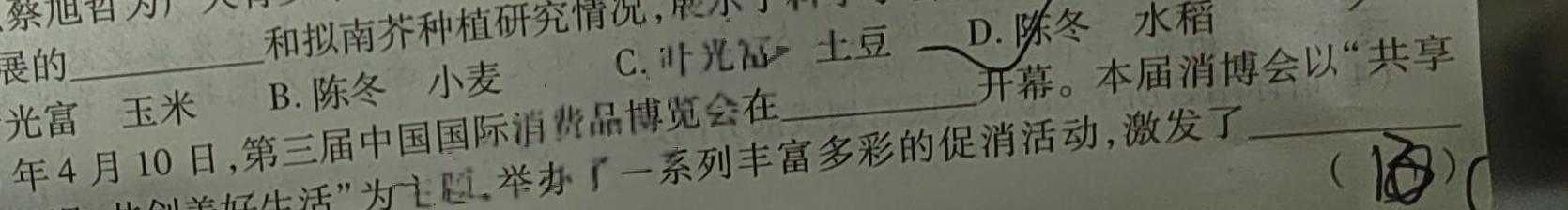 2023-2024衡水金卷先享题高三一轮复习单元检测卷/数学3基本初等函数.地理