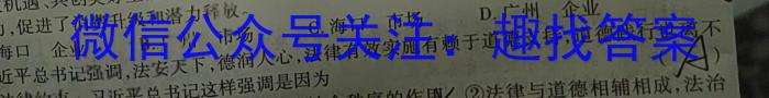 江西省2023年高一质量检测联合调考（23-504A）政治1