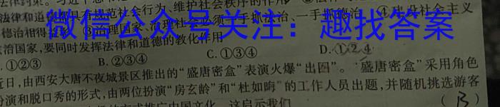 陕西省2022-2023学年度高一年级期末测试卷(标识❀)政治~