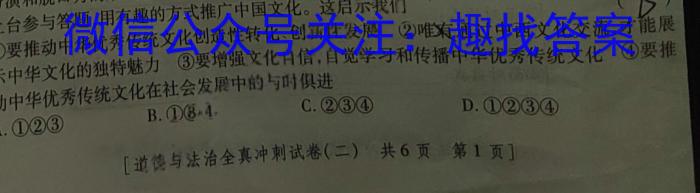 安徽省蒙城县2022-2023学年度八年级第二学期义务教育教学质量检测政治1