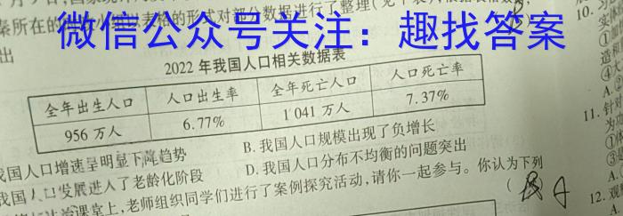 安徽省2022~2023学年度七年级下学期期末综合评估 8L AHl地理