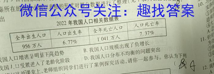 2023年贵州省高一年级6月联考（23-503A）政治1