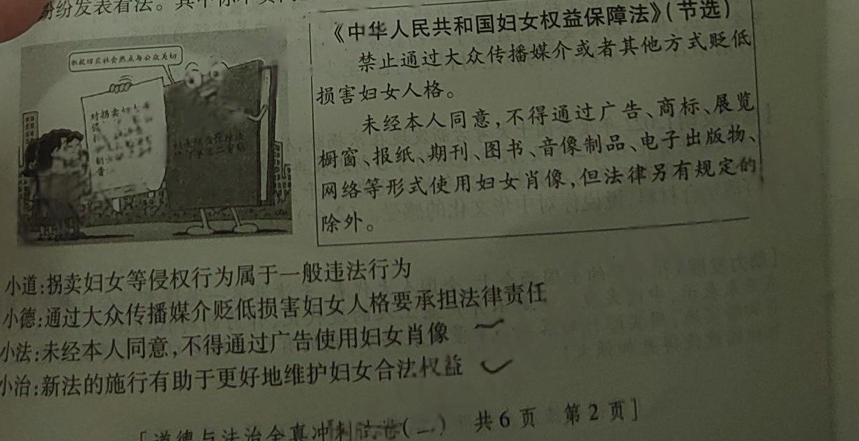 江西省2022-2023学年度八年级期末练习（八）.地理