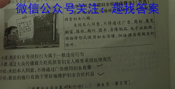 天一大联考 2024-2023学年(下)高二年级期末考试&政治