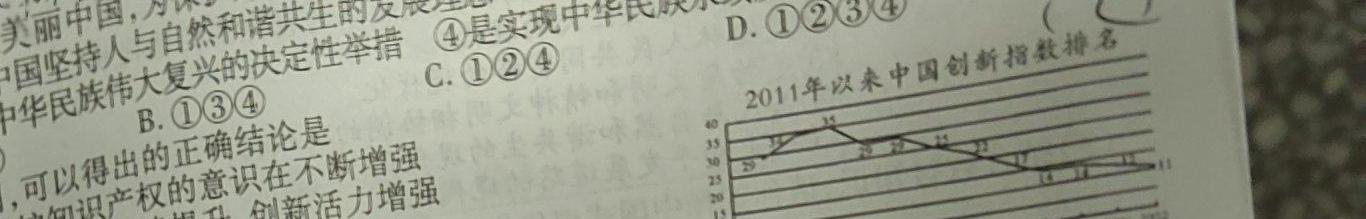 河南省安阳市滑县2022-2023学年高一下学期期末测评试卷政治y