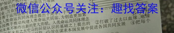 陕西省2023年九年级最新中考压轴卷政治1