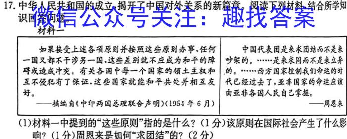 2023年陕西省初中学业水平考试全仿真卷(F)政治~
