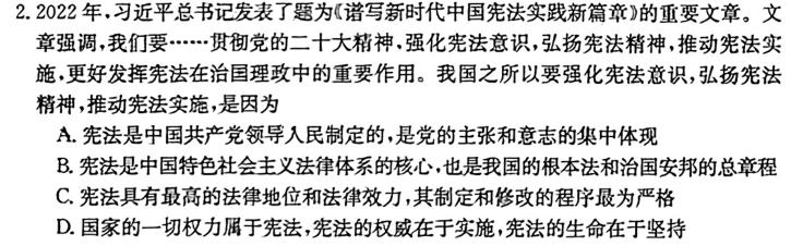 山西省2023年中考考前最后一卷.地理