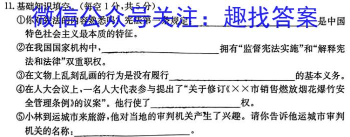 安徽省蚌埠市蚌山区2022-2023学年度八年级第二学期期末教学质量监测政治1