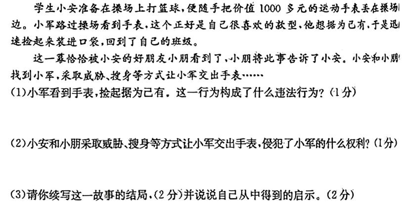 横峰县2023年九年级第二次适应性考试（23-CZ248c）.地理
