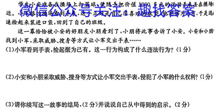 陕西学林教育 2022~2023学年度第二学期七年级期末调研试题(卷)地.理