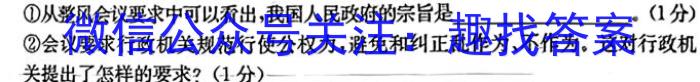 2023年陕西省初中学业水平考试·中考信息卷A&政治