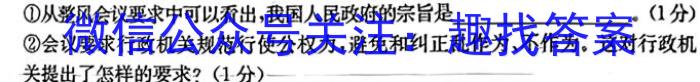 安徽省2022-2023学年度八年级第二学期期末教学质量监测A地理.