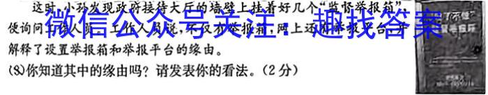 江西省2022~2023学年度七年级下学期期末综合评估 8L R-JX地理.