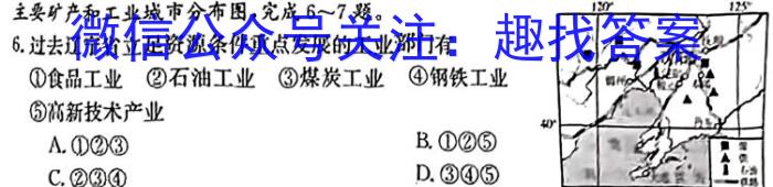 山西省2023年中考权威预测模拟试卷(六)q地理