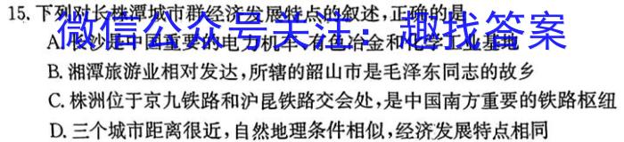 安徽省芜湖市南陵县2022-2023学年度七年级第二学期义务教育学校期末考试地理.