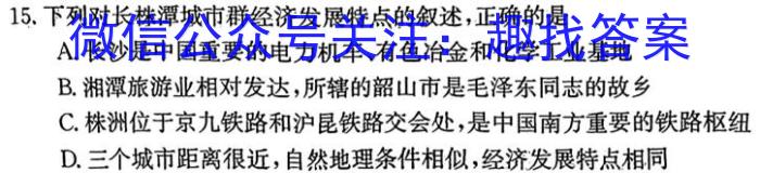 ［卓育云］2022-2023中考学科素养自主测评卷（八）地理.