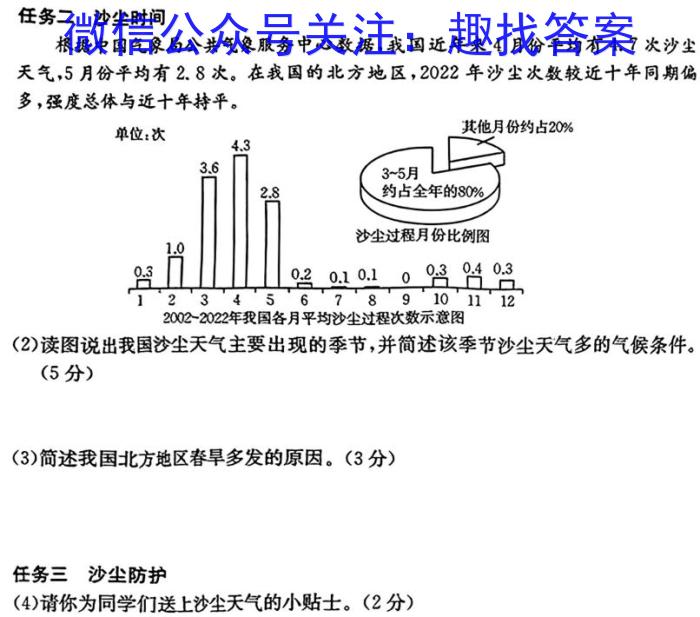 宝鸡教育联盟2024-2023学年第二学期6月份高二联考(23639B)&政治