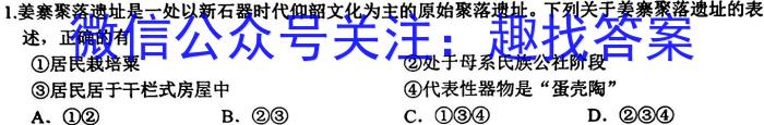 2023年7月济南市高二期末考试政治~