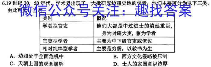 名师卷 2023届普通高等学校招生全国统一考试仿真模拟卷政治~