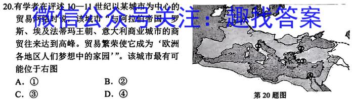 齐市普高联谊校2022~2023学年高二下学期期末考试(23102B)政治~