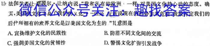 2023年陕西省初中学业水平考试·信息卷B政治~