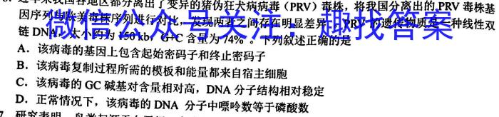 2023年安徽A10联盟高二6月联考生物