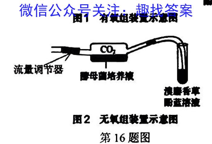 河南省安阳市滑县2022-2023学年高二下学期期末测评试卷生物