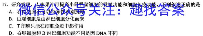 陕西省2023年九年级教学质量检测A（黑色◇）生物