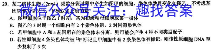 安徽省六安市金寨县2022-2023学年度七年级第二学期期末质量监测生物