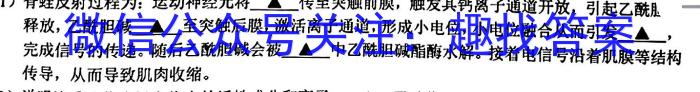 河北省2022-2023学年第二学期高一年级5月月考(231679Z)生物