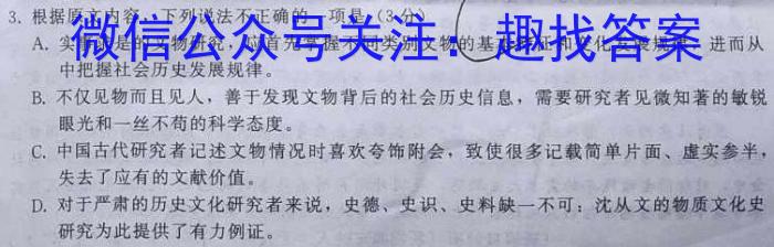 河南省鹤壁市高中2022-2023学年高二(下)期末考试语文