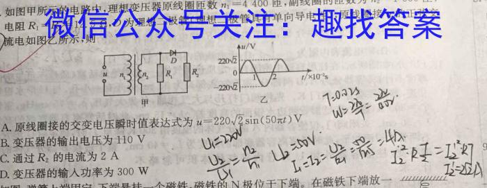 2023年高考全国甲卷数学(理)真题.物理