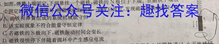 陕西省省2021级高二年级期末联考（6月）.物理