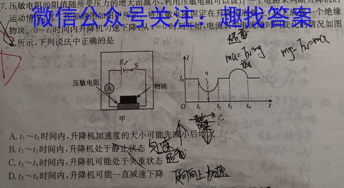 2023年大同市八年级结业考试(7月)q物理