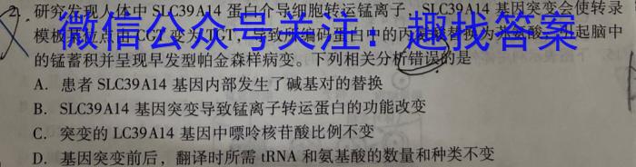 天一大联考·皖豫名校联盟2022-2023学年(下)高二年级阶段性测试(期末)生物