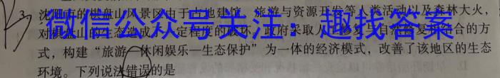 2023年河南省初中学业水平考试全真模拟(六)6生物