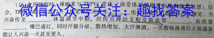 甘肃省2022-2023高一期末练习卷(23-563A)生物