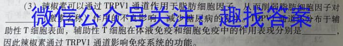 安徽省池州市贵池区2022-2023学年度七年级第二学期期末考试生物