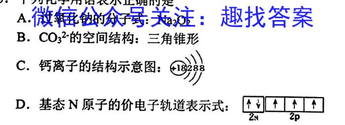 湖南省2022-2023学年高一7月联考(23-580A)化学