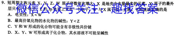 遵义市2022~2023学年度高二第二学期期末质量监测化学